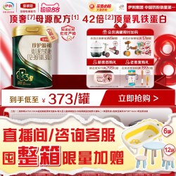 金领冠 伊利金领冠珍护源初3段12-36个月婴幼儿奶粉750g*6