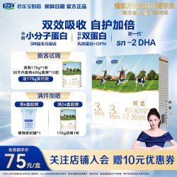 君乐宝恬适3段婴儿奶粉新生自护乳铁蛋白配方官方正品400g*2盒装