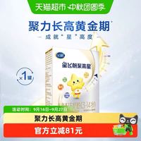 飞鹤 星飞帆聚高星系列 国产版 4段