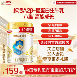金领冠 伊利金领冠珍护4段3-6岁A2β-酪蛋白儿童成长配方奶粉800g*12罐