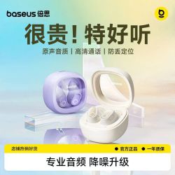 倍思 WM02 60ms低延迟 星尘紫 真无线蓝牙耳机