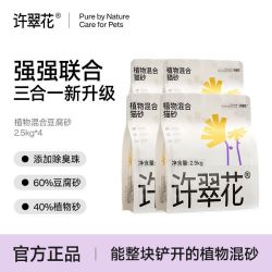 许翠花 升级款植物混合混砂10㎏豆腐植物混合不易粘底带出少除臭