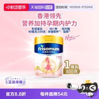 美素佳儿 港版美素佳儿低GI妈妈孕产妇配方奶粉800g乳铁蛋白