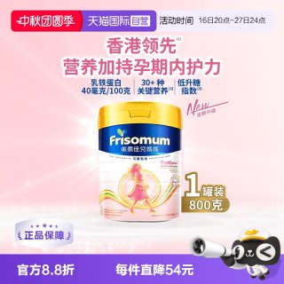 美素佳儿 港版美素佳儿低GI妈妈孕产妇配方奶粉800g乳铁蛋白