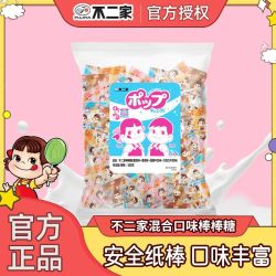 不二家 82支袋装棒棒糖混合口味糖果零食休闲食品
