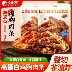 比比赞 高蛋白鸡胸肉条