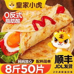 皇家小虎 手抓饼 800g