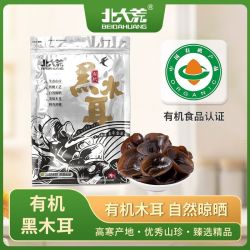 北大荒 有机东北黑木耳袋装200g*3袋甄选新鲜 黑木耳  晒干 有机