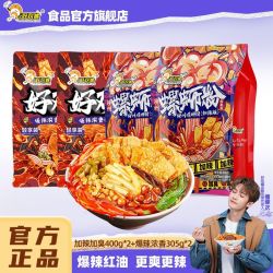 好欢螺 经典加辣加臭组合正宗柳州爆辣浓香油豆腐螺蛳粉特产螺蛳粉