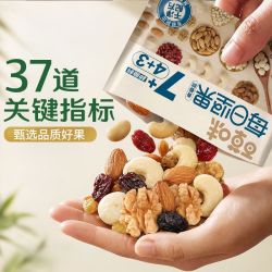 百草味 每日坚果525g整箱混合坚果果干健康休闲零食超值量贩装