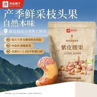 百亿补贴：良品铺子 香烤 腰果