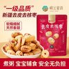 楼兰蜜语 去皮去核枣500g新疆灰枣软糯香甜宝宝辅食煮粥煲汤即食
