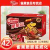 雀巢 40条盒装雀巢脆脆鲨巧克力味涂层威化饼干网红零食办公室解馋批发