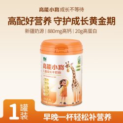 HANAS 儿童成长牛奶粉赖氨酸高钙高蛋白青少年学生营养500g