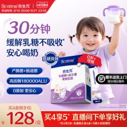 合生元 益生菌乳糖酶粉剂婴儿宝宝乳糖不耐受奶伴官方奶粉搭档