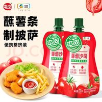 屯河 中粮集团 番茄沙司小包100g零添加剂西红柿酱挤挤装 100g*2袋
