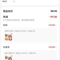订单截图缩略图