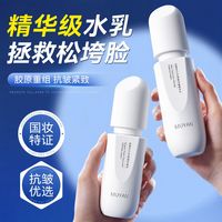 目颜 抗皱紧致精华水乳套装保湿补水润提拉嫩肤护肤女官方正品国货