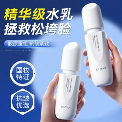 目颜 抗皱紧致精华水乳套装保湿补水润提拉嫩肤护肤女官方正品国货