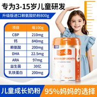 莫兰卡 骑士儿童成长奶粉青少年学生记忆力营养品官方正品旗舰店