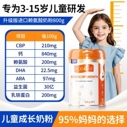 莫兰卡 骑士儿童成长奶粉青少年学生记忆力营养品官方正品旗舰店