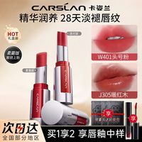 卡姿兰 精华口红唇釉唇蜜滋润保湿显白哑光雾面不掉色不沾杯学生女