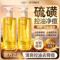 韩方五谷 蛇胆硫磺沐浴露控油止痒去背痘保湿持久留香沐浴皂液正品