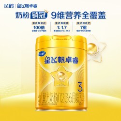 飞鹤 卓睿3段乳铁蛋白HMO高量益生菌婴幼儿牛奶粉750g