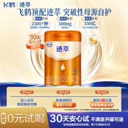 飞鹤 迹萃3段幼儿配方奶粉听装260g