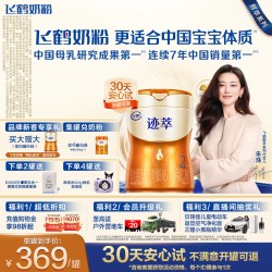 飞鹤 迹萃2段顶量乳铁蛋白8种HMOs婴幼儿配方牛奶粉750g