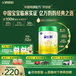 飞鹤 星飞帆3段幼儿配方奶粉720g*12罐专利OPO有机奶源