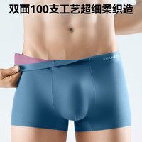 山仕 10A抗菌莫代尔冰丝平角裤 碳咖棕+暖阳橙+沉海蓝 4XL
