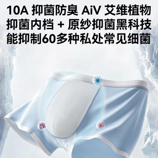 山仕 10A抗菌莫代尔冰丝平角裤 碳咖棕+暖阳橙+沉海蓝 4XL