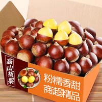 菁口乐 丹东板栗 带壳生栗子 2.5kg