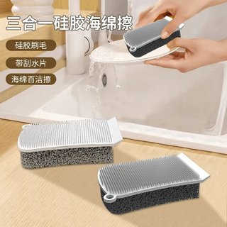 雅仔 三合一硅胶海绵擦 加厚不沾油 百洁布