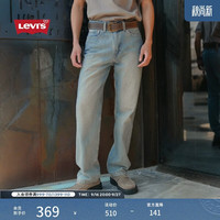 Levi's 26年春夏新款男士美式复古休闲565宽松直筒牛仔裤