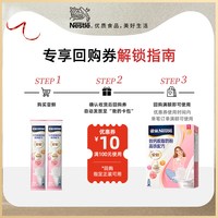 雀巢 双钙脱脂奶粉安骼高铁配方女士奶粉25g*2