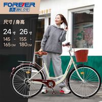 永久 26寸 轻便通勤 普通自行车