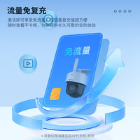 海康威视 T1 4G太阳能AOV监控 512G卡套装