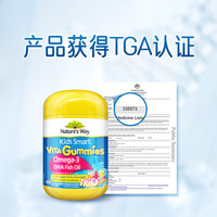佳思敏 儿童营养鱼油软糖 60粒