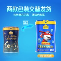 认养一头牛 2罐特惠装】认养一头牛A2β酪蛋白儿童成长配方奶粉4段奶粉700g*2