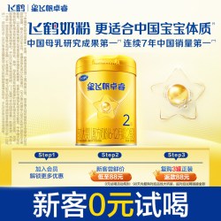 飞鹤 星飞帆卓睿2段乳铁蛋白奶粉300g*1罐专利HMO