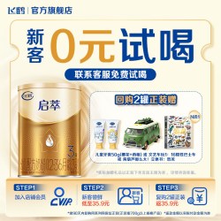 飞鹤 启萃3段婴儿配方奶粉130g