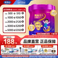 完达山 菁稚非凡A2β-酪蛋白儿童成长配方奶粉4段700g*3听新老包装
