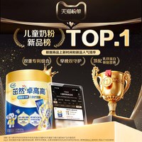 飞鹤 茁然卓高高3-14岁儿童成长奶粉1520mg顶量钙科学长高600g*6罐