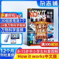 《万物》（2027年1月起订、共12期）