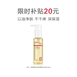 薇诺娜宝贝舒润亲肤沐浴油宝宝婴儿专用沐浴油舒缓保湿身体油百补