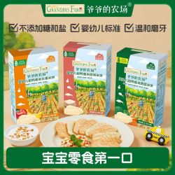 爷爷的农场 稻鸭香米饼宝宝磨牙饼干婴幼儿零食19.2g*3盒