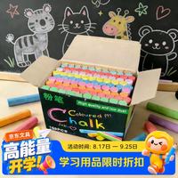 御杰 圆形粉笔京东自营彩色100支开学教师专用粉笔儿童无尘无毒粉笔绿板黑板报专用老师学生粉笔批发