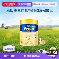 美素佳儿 港版金装美素佳儿全新6HMO结构+MLC乳脂配方3段400g